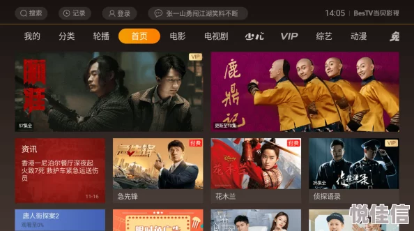 无限资源2019在线视频提供丰富多样的影视内容满足观众需求