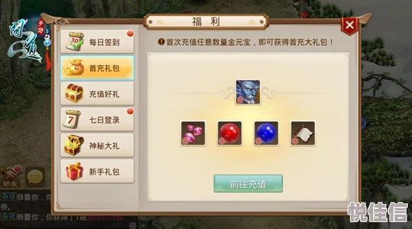问道手游手机认证全面解析：安全升级、福利多多，详解其六大好处