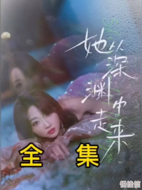 星空无限传媒回家过年七部曲女主拥她入深渊