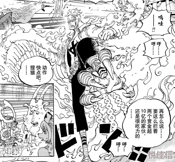 《航海王激战》深度解析：厨师山智角色信息全揭秘与战斗特色