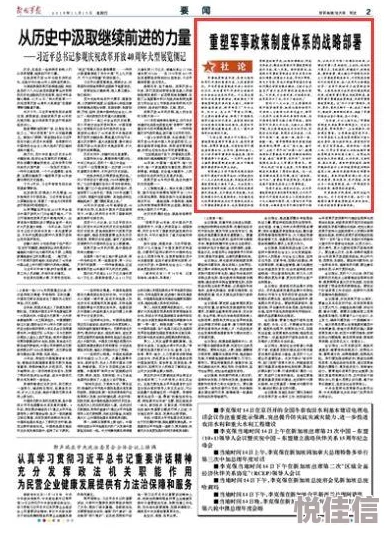 征途手机版深度解析：陷阱系弓职业技能实战效果与实用性点评