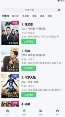 play资源av海量经典提供丰富多样的影视资源满足观众需求