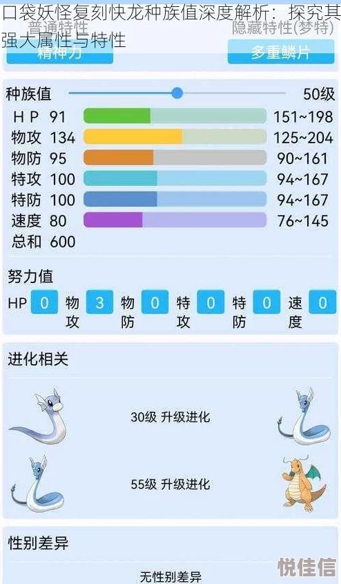 口袋妖怪复刻M版本：快龙顶级配招策略与推荐指南全面解析