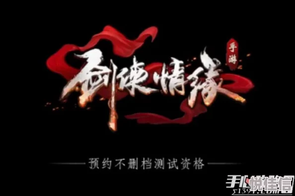 剑侠情缘手游删档测试圆满落幕，不删档测试即将震撼开启倒计时