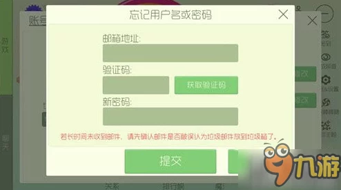 球球大作战玩家必看：详细解析绑定邮箱的具体方法与步骤分享