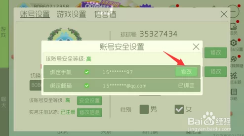 球球大作战玩家必看：详细解析绑定邮箱的具体方法与步骤分享