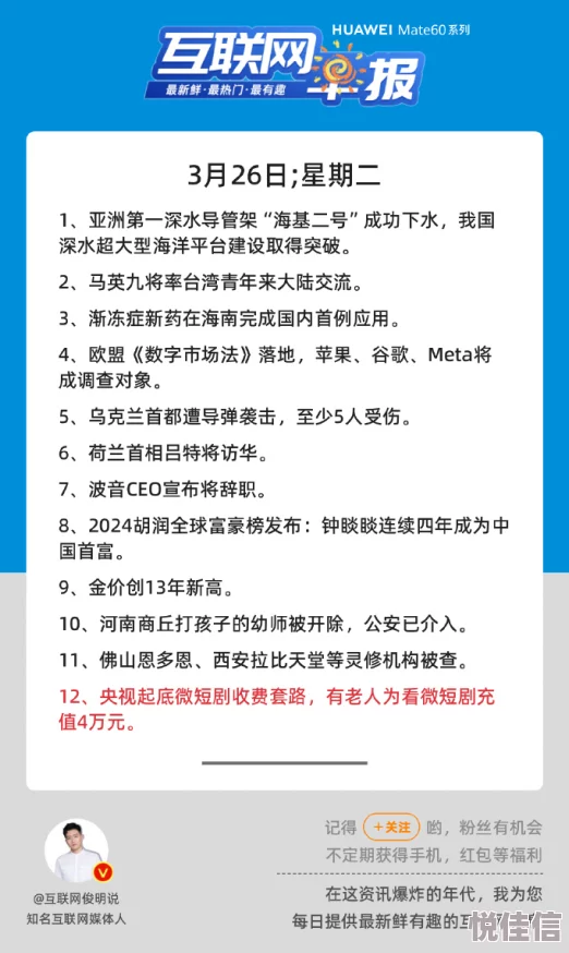 夫妻123论坛新鲜事信息