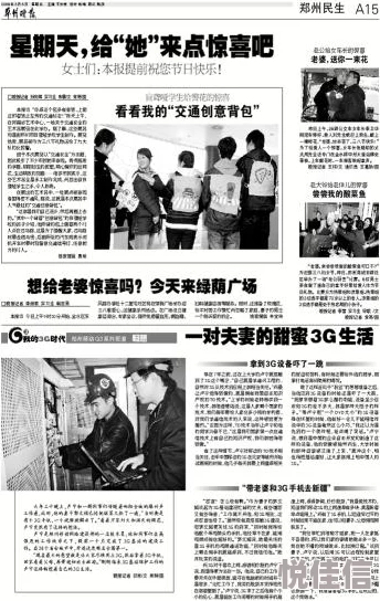 夫妻123论坛新鲜事信息