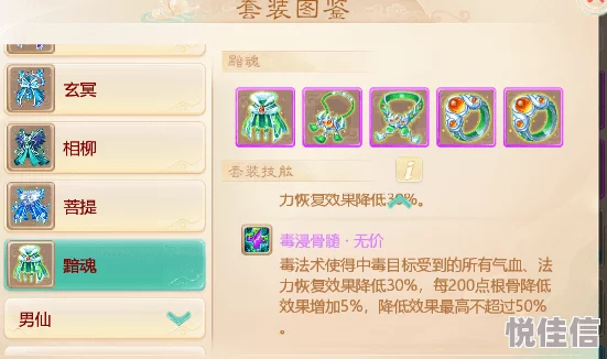 大话西游手游玩家必看：罗睺套装变身卡选择全攻略解析