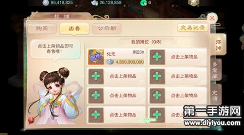 大话西游手游玩家必看：罗睺套装变身卡选择全攻略解析