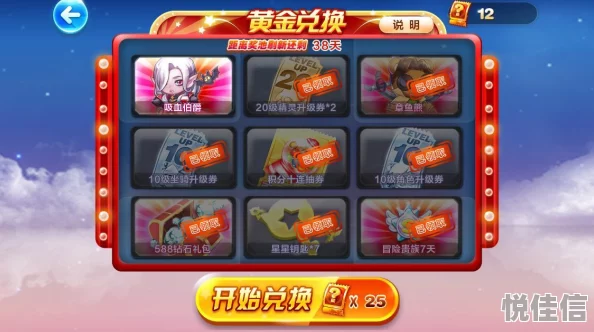 周一福利大放送！天天酷跑登录即领黄金奖券，惊喜连连不容错过！