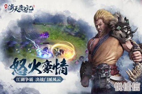 《倚天屠龙记手游》听涛灵蛇岛高效速通秘籍：全面攻略助你快速闯关成功