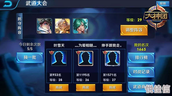 王者荣耀高手攻略：打武道大会与六国远征必胜技巧全面详解