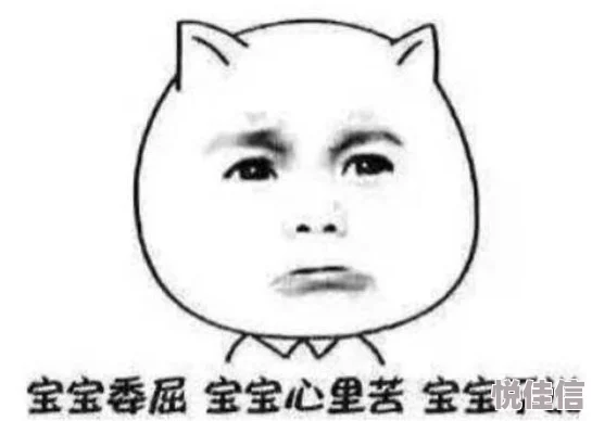 啊啊啊不要了h这是一句表达强烈拒绝或不满的情绪的网络用语