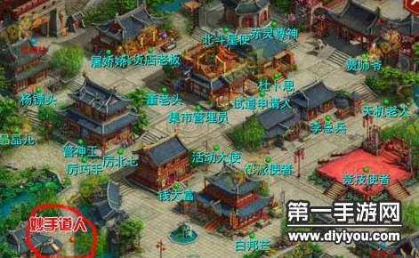 快速找人攻略：问道手游中妙手道人精确坐标全面介绍