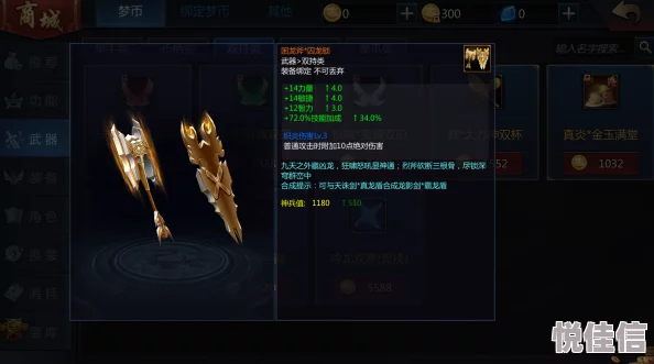 梦三国手游噬魂杖全面解析：详细属性及实战效果究竟如何？