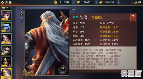 血染征袍战无不胜：优秀续航弓兵营武将阵容搭配攻略分享