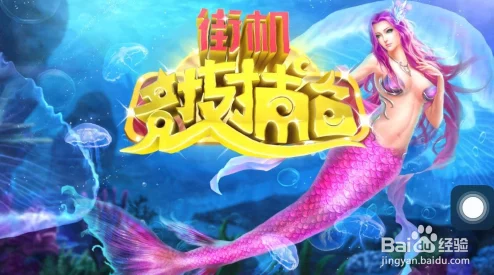 捕鱼来了！揭秘高效产生连续捕鱼击杀效果的绝妙方法分享