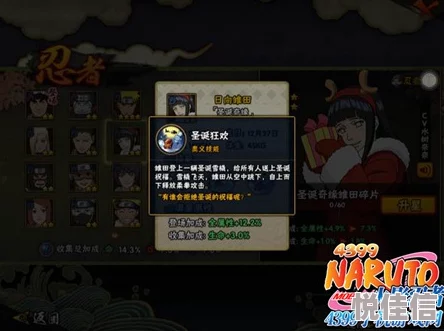 火影忍者手游深度解析：疾风雏田实战技能搭配与使用技巧全面分享