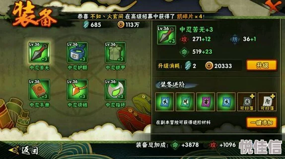 火影忍者手游深度解析：疾风雏田实战技能搭配与使用技巧全面分享