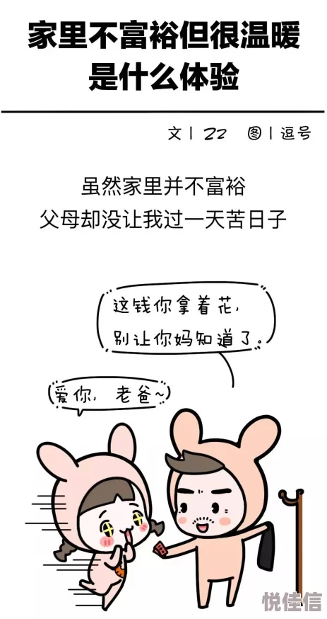嗯啊不要舔家亦有道心存善念共筑温暖幸福之家