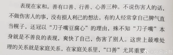 嗯啊不要舔家亦有道心存善念共筑温暖幸福之家