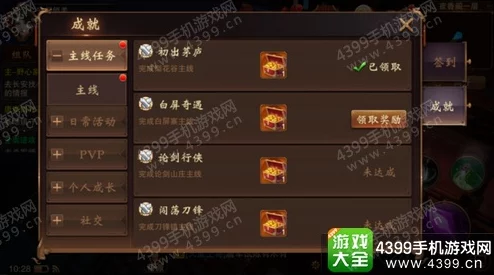 大唐无双手游深度解析：阵营系统玩法全攻略与特色介绍
