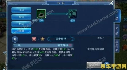 倩女幽魂手游：射手职业第二技能栏优化选择，玩家热议最佳技能接受策略