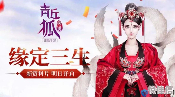 青丘狐传说震撼发布：灵狐诞生资料片今日正式上线，详尽内容抢先揭秘！