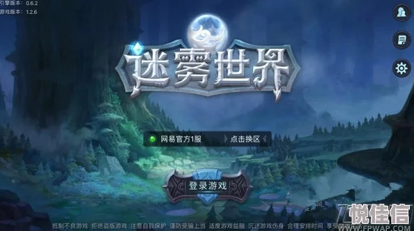 迷雾世界剧情设定全揭秘：双重世界的奇幻冒险之旅震撼来袭！