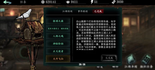 影之刃2成长任务深度解析：玩法策略及丰富奖励全面介绍