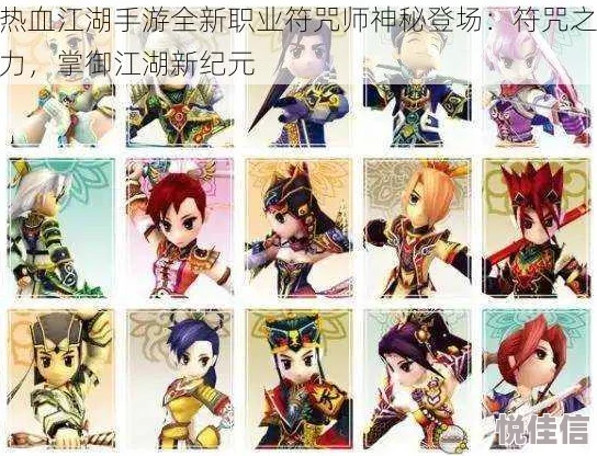 热血江湖揭秘：邪符师内甲终极选择，惊喜消息！最佳装备竟隐藏于此！