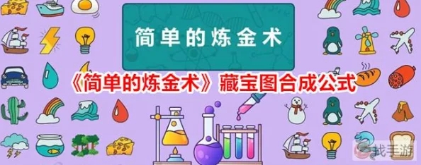 揭秘！简单炼金术蜜蜂合成公式大公开，惊喜消息：新配方效率翻倍！