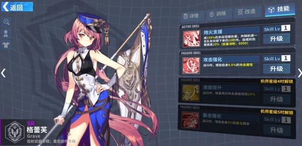 惊喜揭秘！重装战姬格蕾芙全面评测：轰炸机师技能属性深度介绍及隐藏战力提升攻略