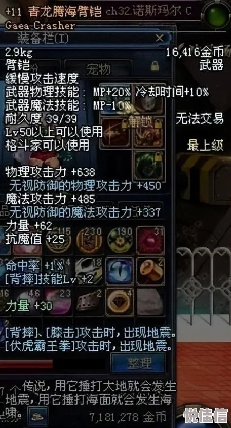 惊喜揭秘！DNF手游流光星陨刀高爆地点大公开，速来探寻你的传奇之刃！