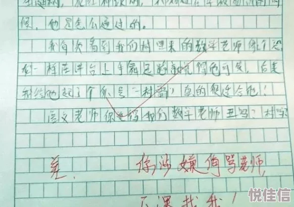 学长错一题往里插一支笔作文视频后续来了尺度更大挑战升级