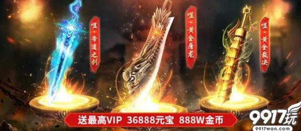 揭秘！一刀传世中，这款神器竟成玩家新宠，好用程度超乎想象！
