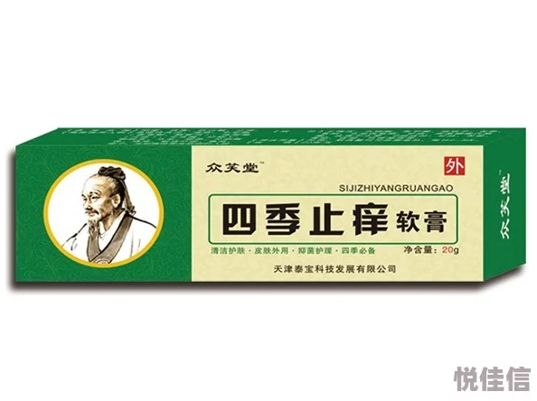 老卫与淑蓉二次上船止痒老卫买了新药膏淑蓉觉得效果不错