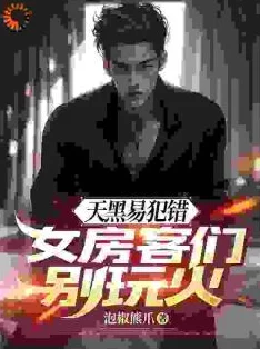 被各种陌生人np调教灌尿男男故事进入新的篇章，主角面临更残酷的考验和更深入的调教