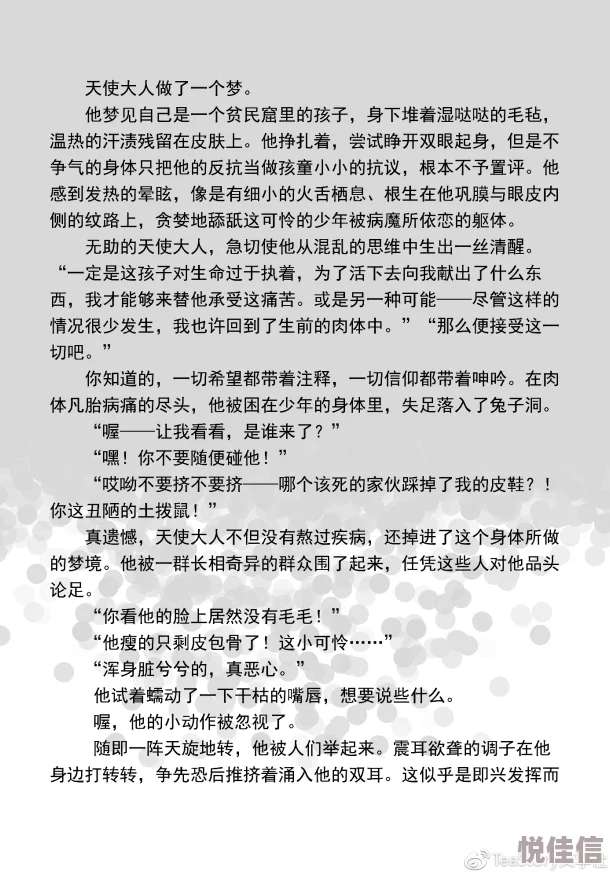 乱系列h男全文阅读最新章节已更新至第50章敬请期待后续精彩内容