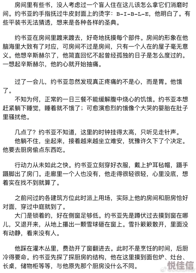 乱系列h男全文阅读最新章节已更新至第50章敬请期待后续精彩内容