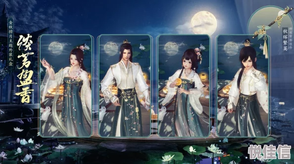 《剑网3》中秋活动惊喜开启时间揭秘：2024年9月12日起，限时精彩不容错过！
