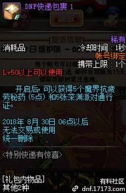 惊喜揭秘！DNF中哪个职业最适合打造巨龙套装？最佳答案令人意想不到！