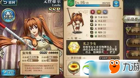 梦幻模拟战手游惊喜揭秘：艾丝蒂尔最强附魔推荐，选对附魔让你战力飙升30%！