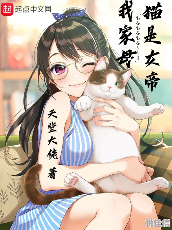 王平香兰小说免费阅读神据传作者酷爱养猫曾用笔名发表过青春校园小说