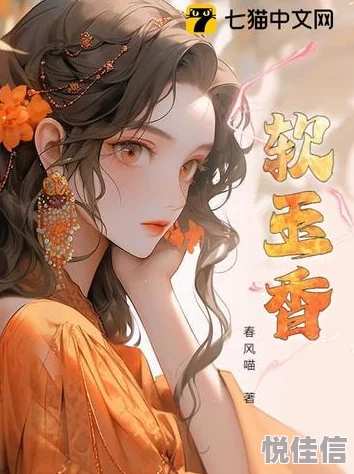 王平香兰小说免费阅读神据传作者酷爱养猫曾用笔名发表过青春校园小说