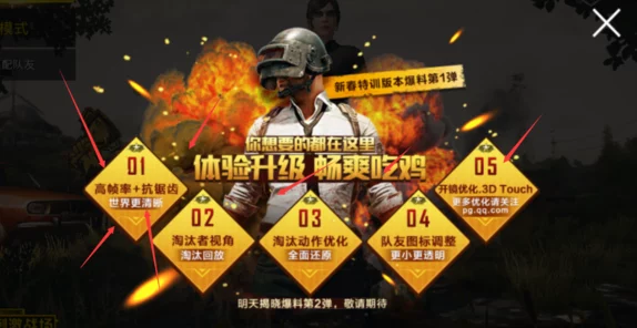 惊喜揭秘！刺激战场新年烟花枪高几率刷新地点大公开，速来探寻你的璀璨夜空！