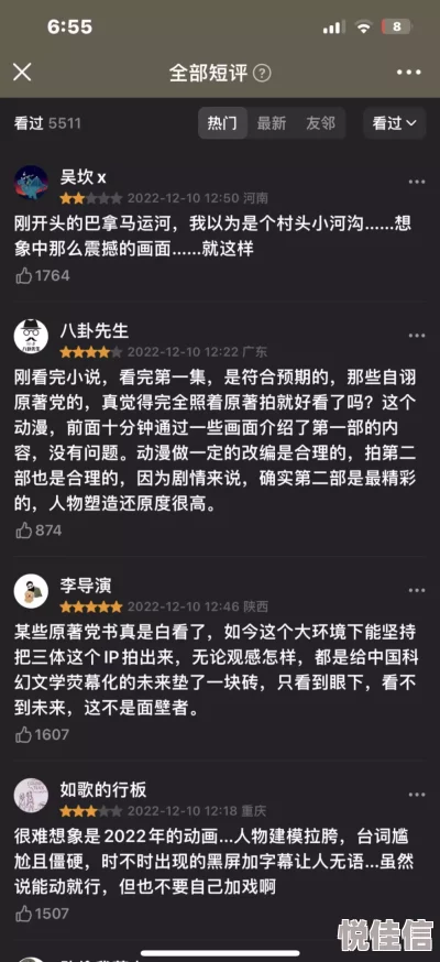 蓝鲸电影据说投资方撤资导致后期制作缩水演员片酬也打了折扣