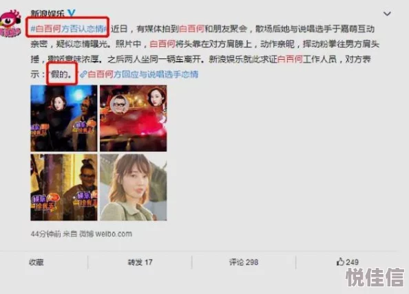 ts美涵疑似与神秘男子深夜约会举止亲密