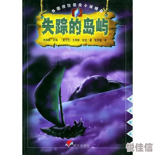 激情小说图片区据传作者神秘消失引发读者猜测作品是否会烂尾